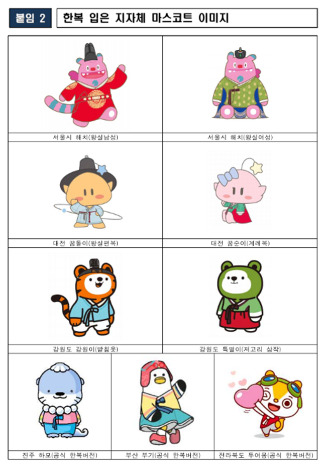 /사진=문체부