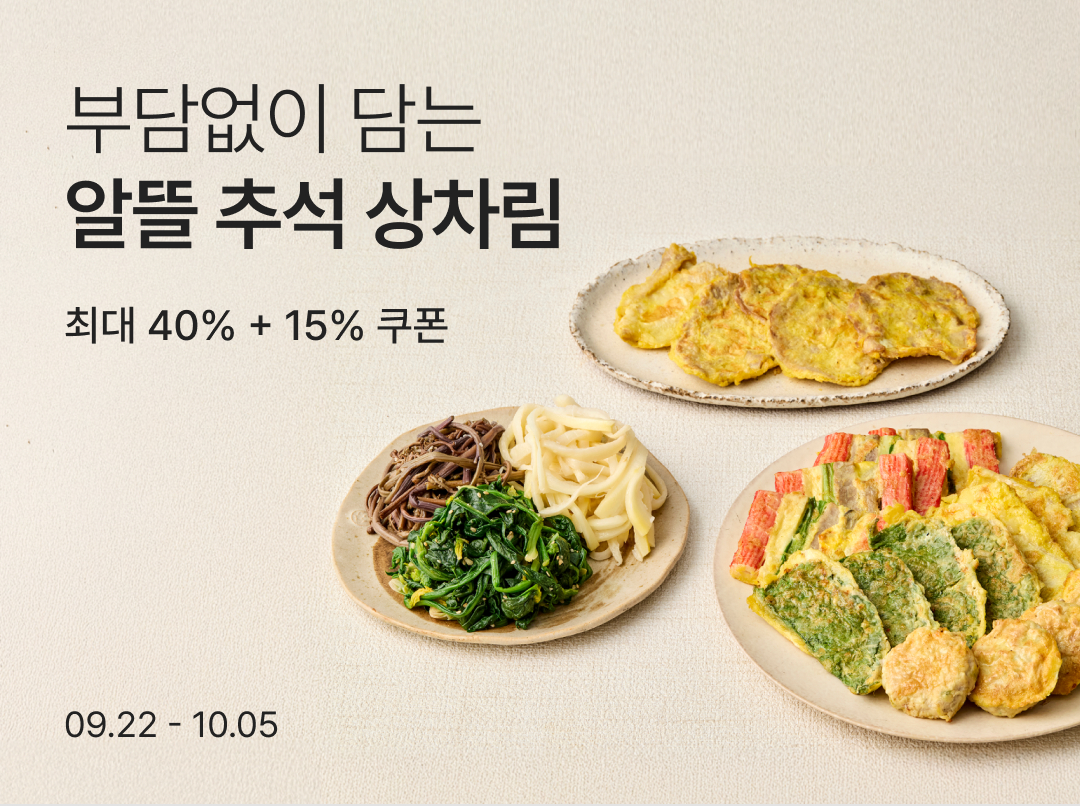 /사진제공=컬리