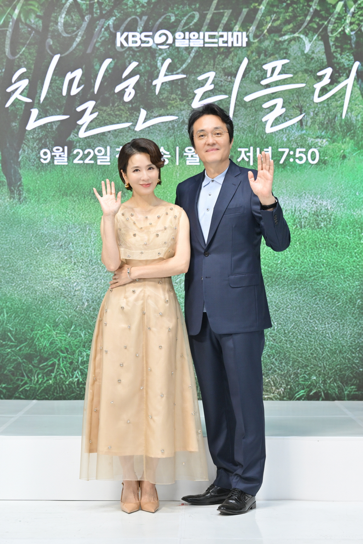 이일화, 최종환 /사진=KBS 