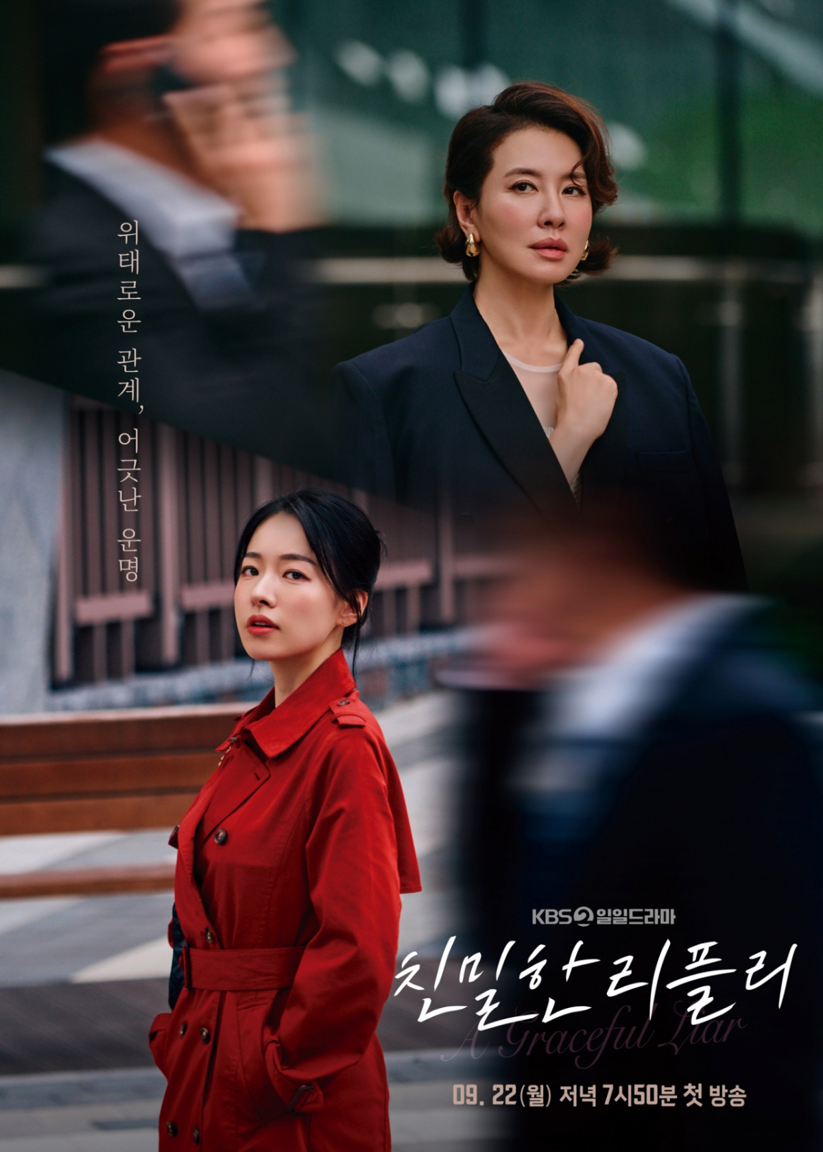 /사진=KBS 