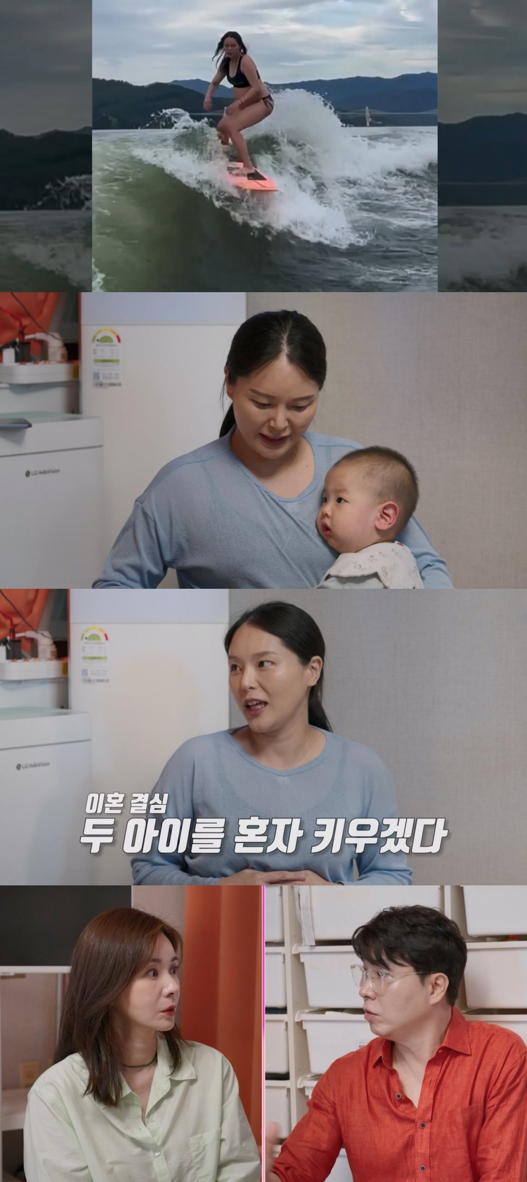 /사진 제공=TV CHOSUN '우리 아기가 또 태어났어요'