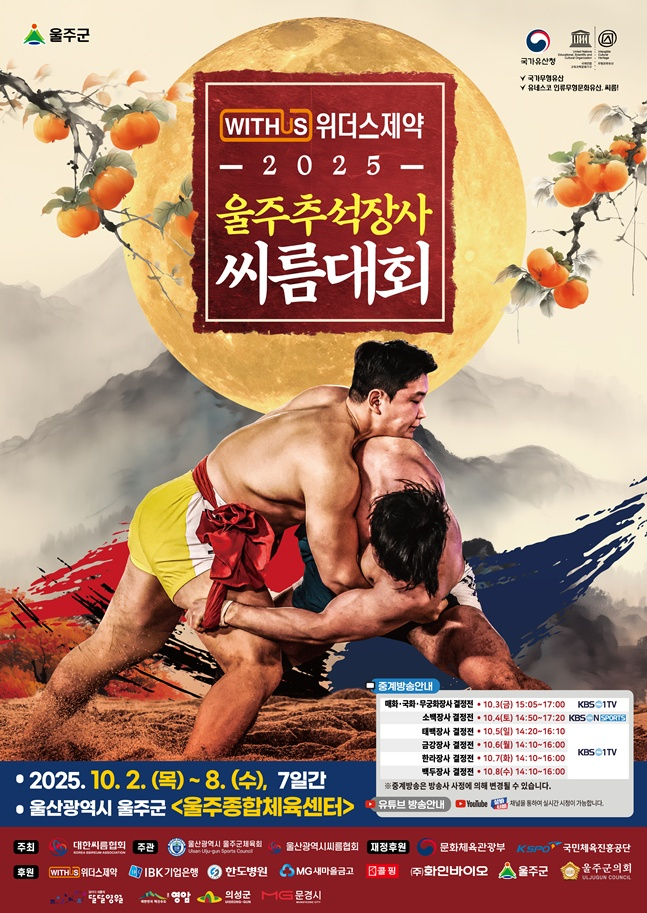 /사진=대한씨름협회