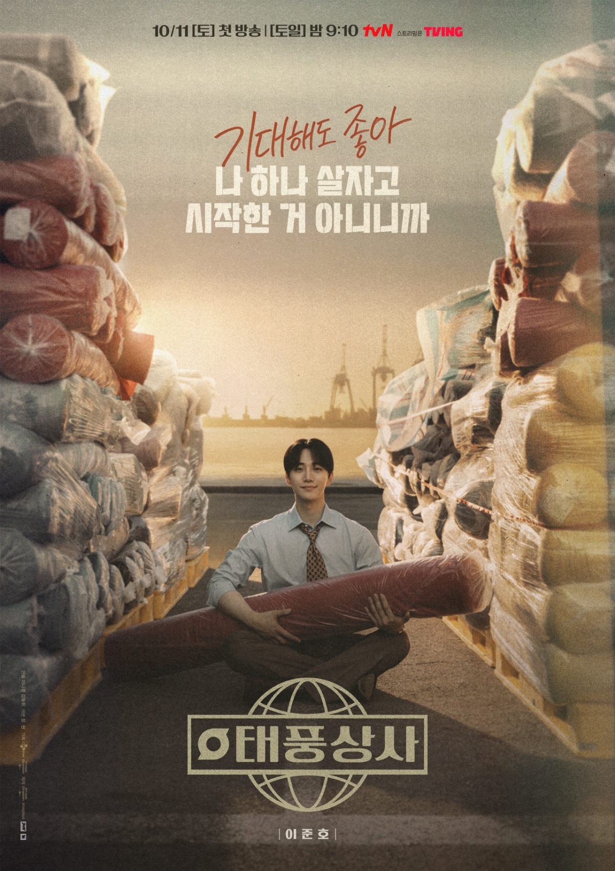 /사진=tvN