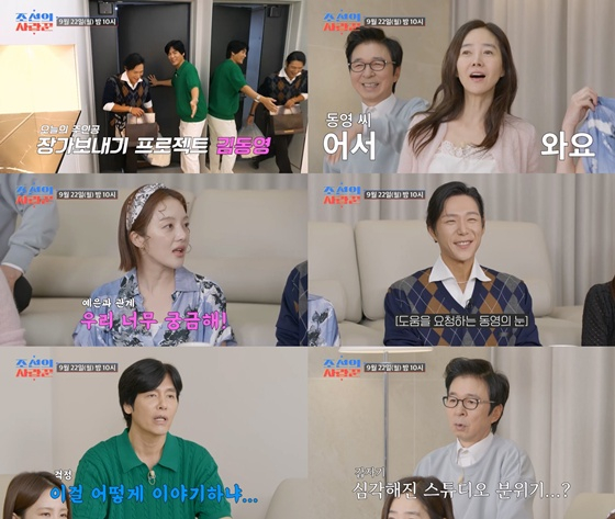 /사진=TV조선