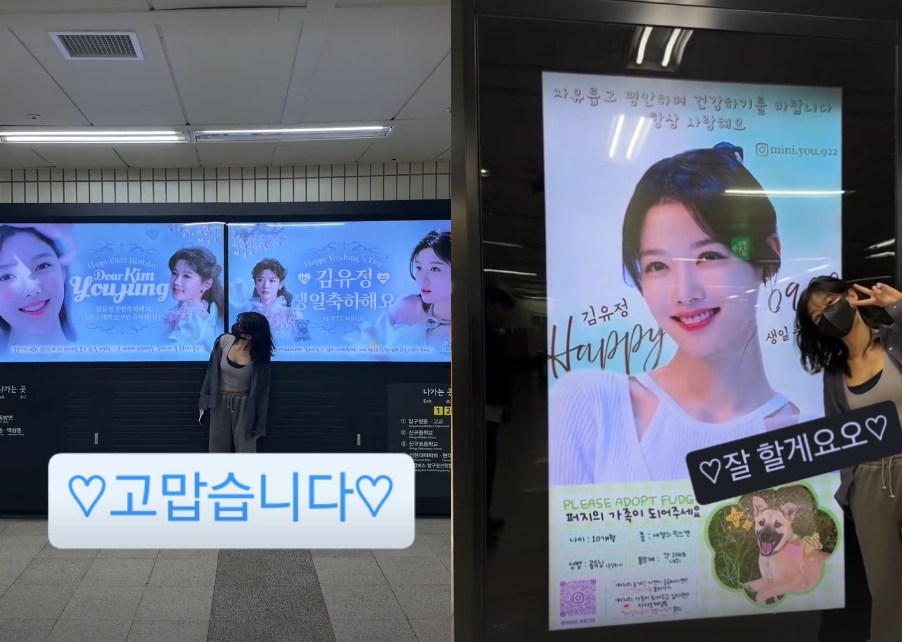 사진=김유정 인스타그램