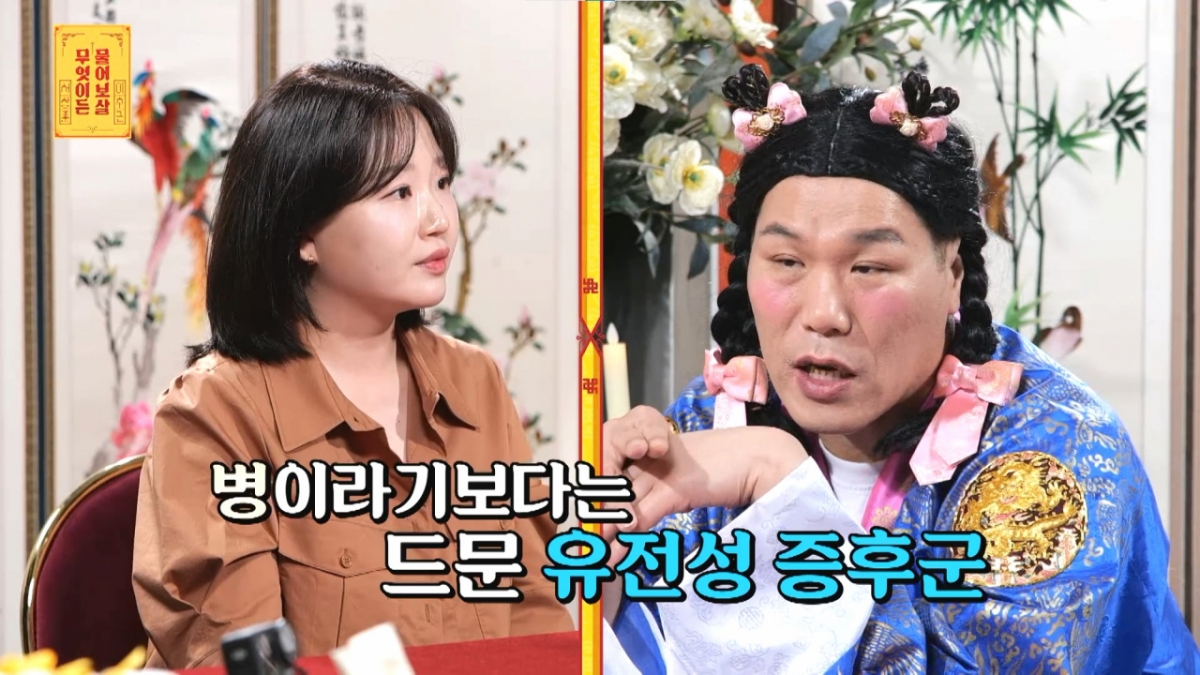 /사진=KBS Joy '무엇이든 물어보살'
