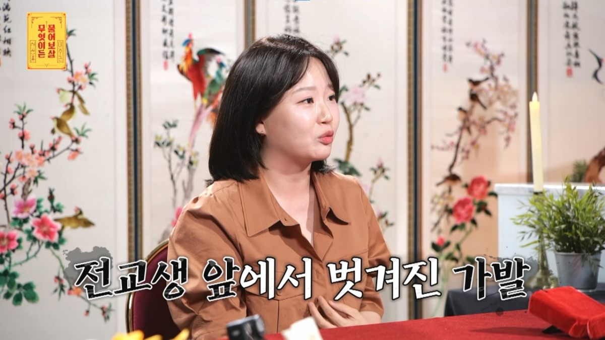 /사진=KBS Joy '무엇이든 물어보살'