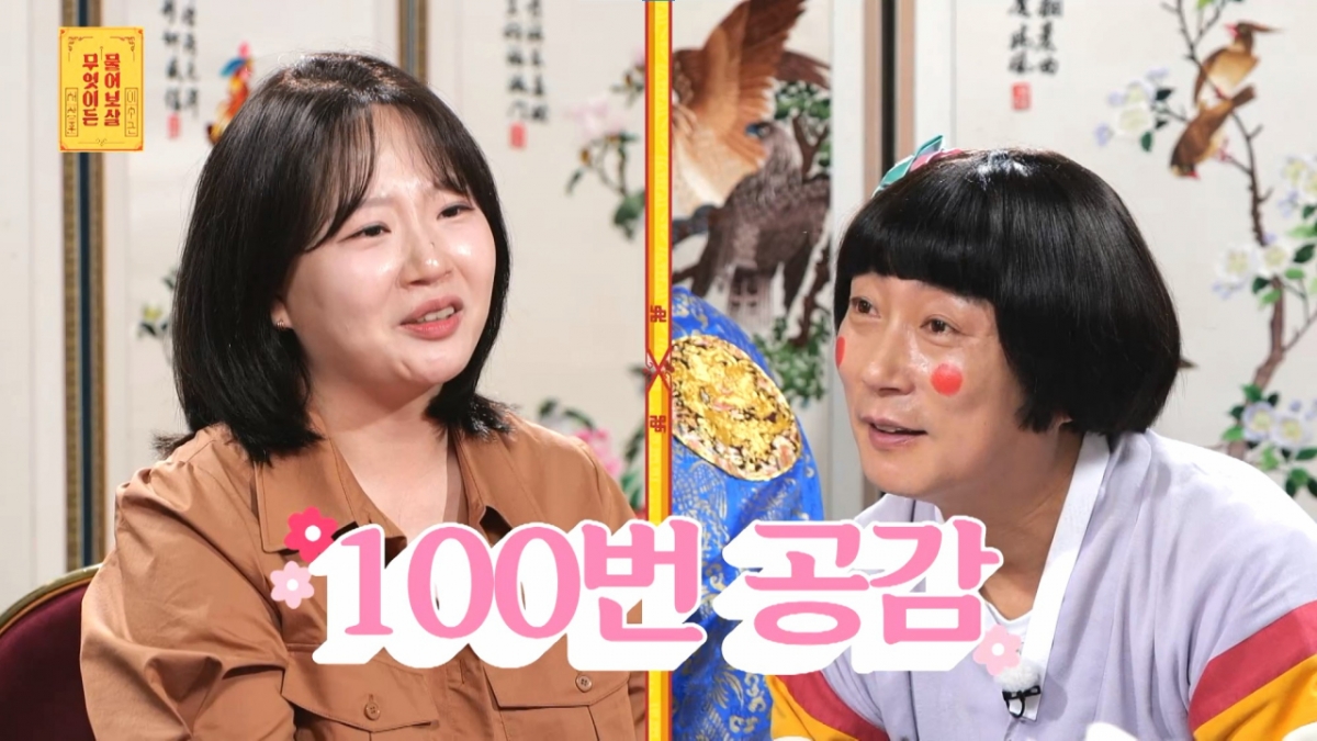 /사진=KBS Joy '무엇이든 물어보살'