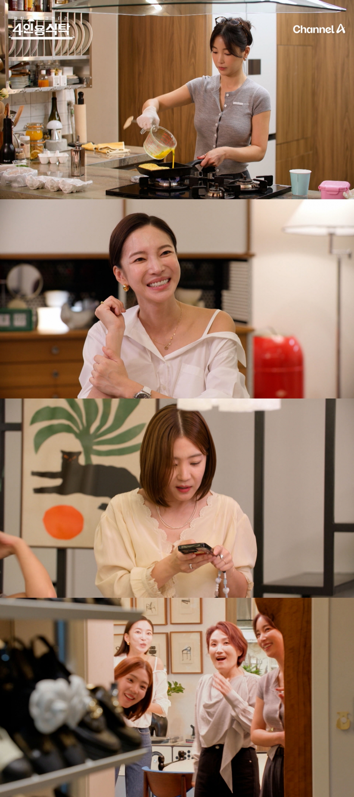 기은세 / 사진=채널A 4인용식탁