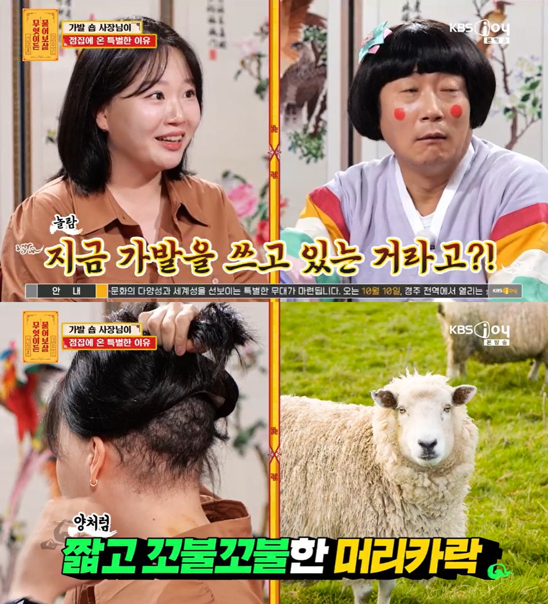 /사진=KBS Joy 예능 프로그램 '무엇이든 물어보살' 방송 캡처