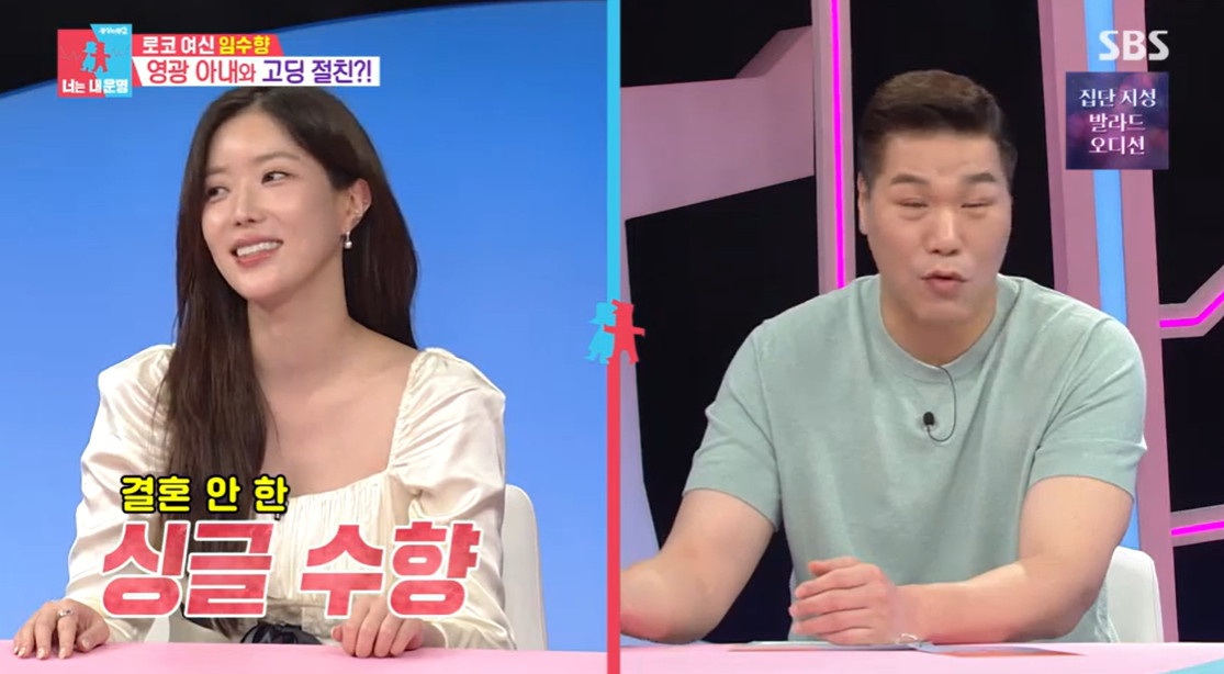 /사진=SBS '동상이몽2' 방송 캡처