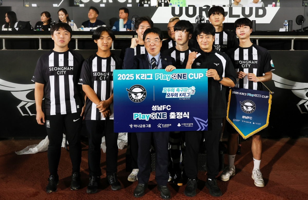 성남FC 통합축구팀. /사진=성남FC 제공