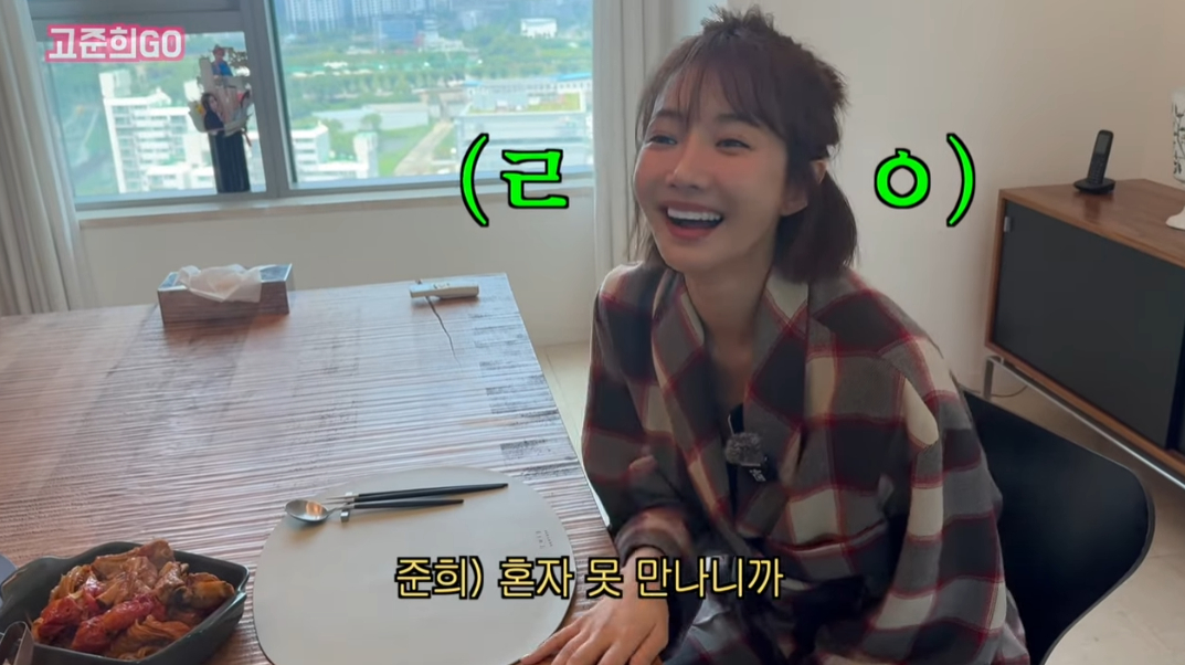 /사진=유튜브 채널 '고준희 GO'