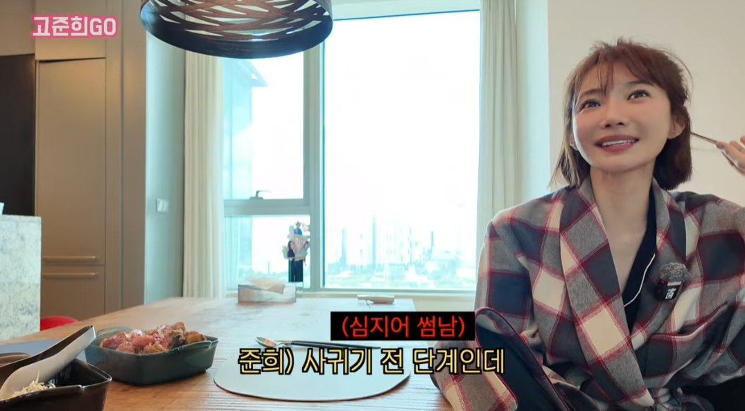 /사진=유튜브 채널 '고준희 GO'