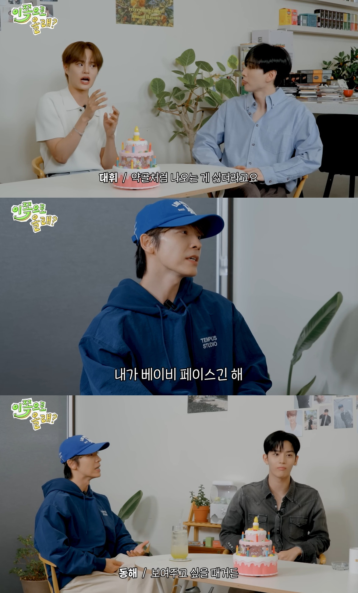 /사진=유튜브 채널 '동해물과 백두은혁' 영상 캡처