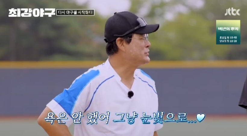 /사진=JTBC '최강야구'