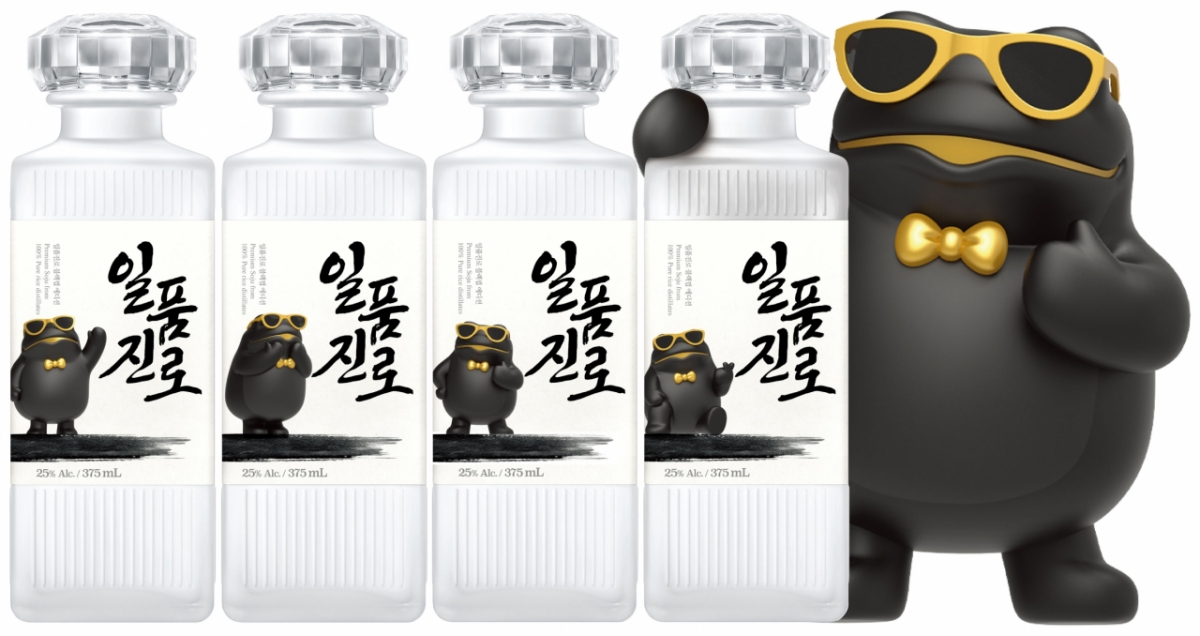 /사진제공=하이트진로