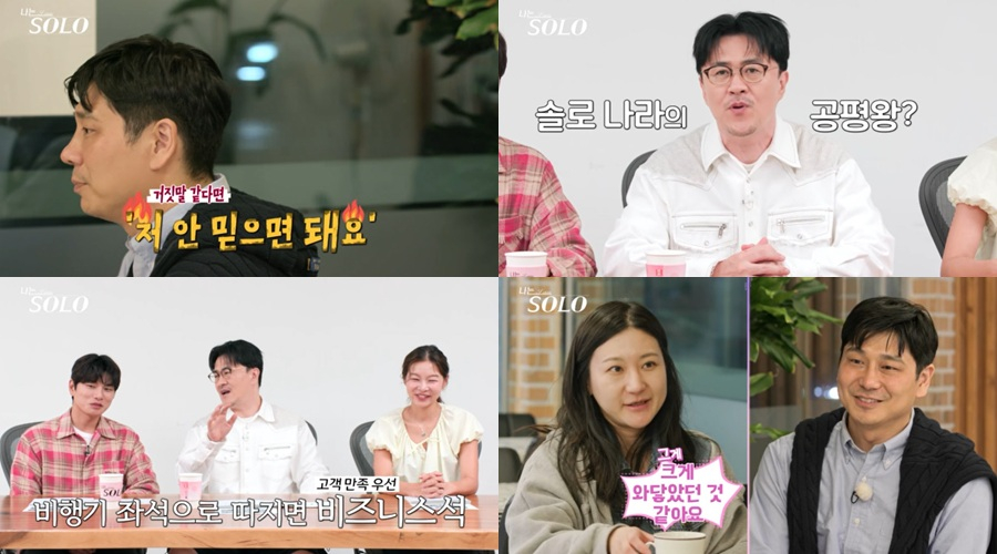 /사진=ENA, SBS Plus