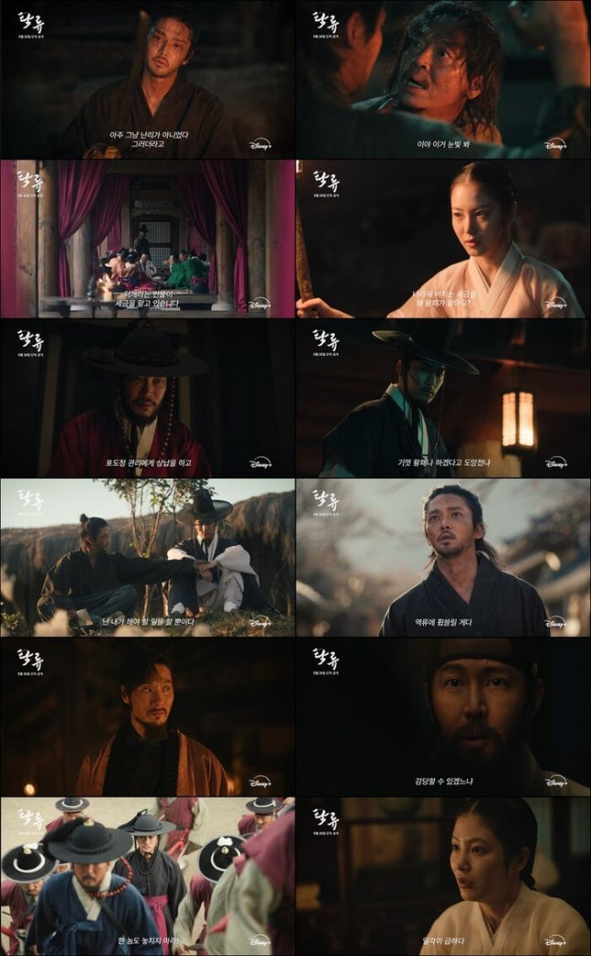 /사진=디즈니+ 