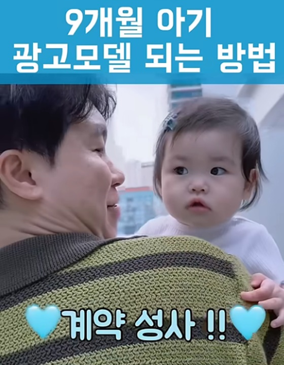 박수홍과 그의 딸/사진=박수홍 채널