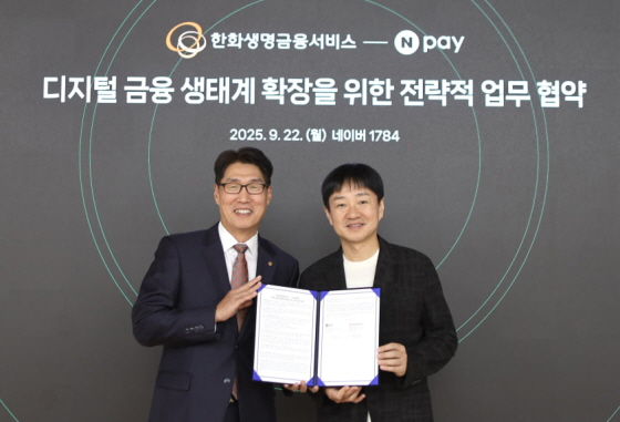 /사진제공=한화생명