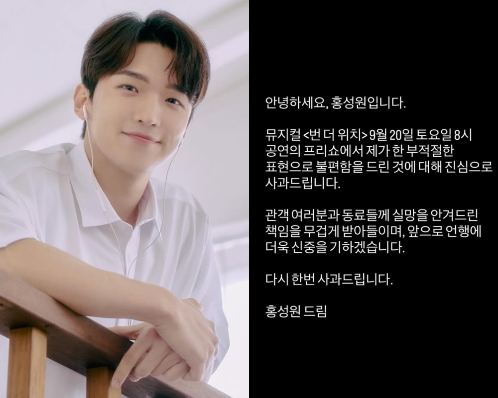 /사진=홍성원 SNS