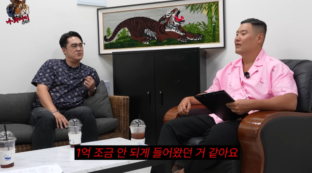 /사진=유튜브 채널 '나무미키 흥신소'