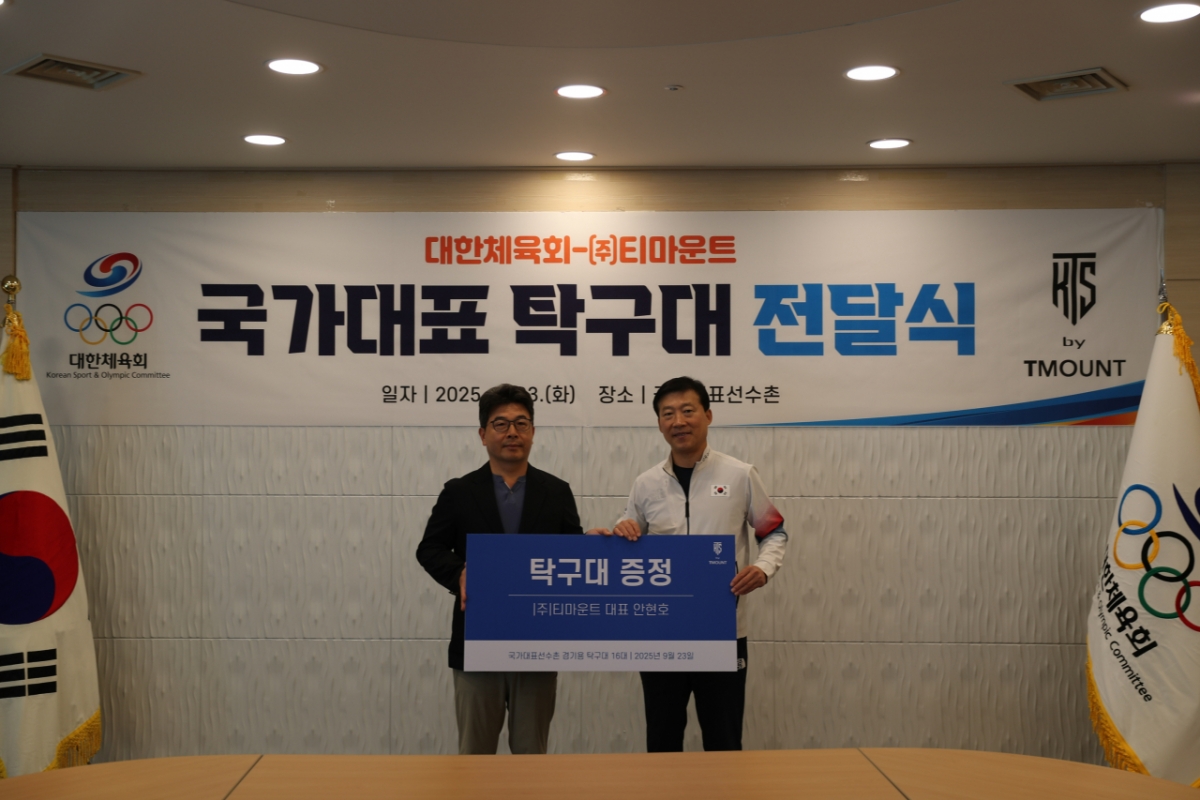 탁구대 전달식 모습. 김택수(오른쪽) 국가대표선수촌장과 안현호 티마운트 대표. /사진=대한체육회 제공