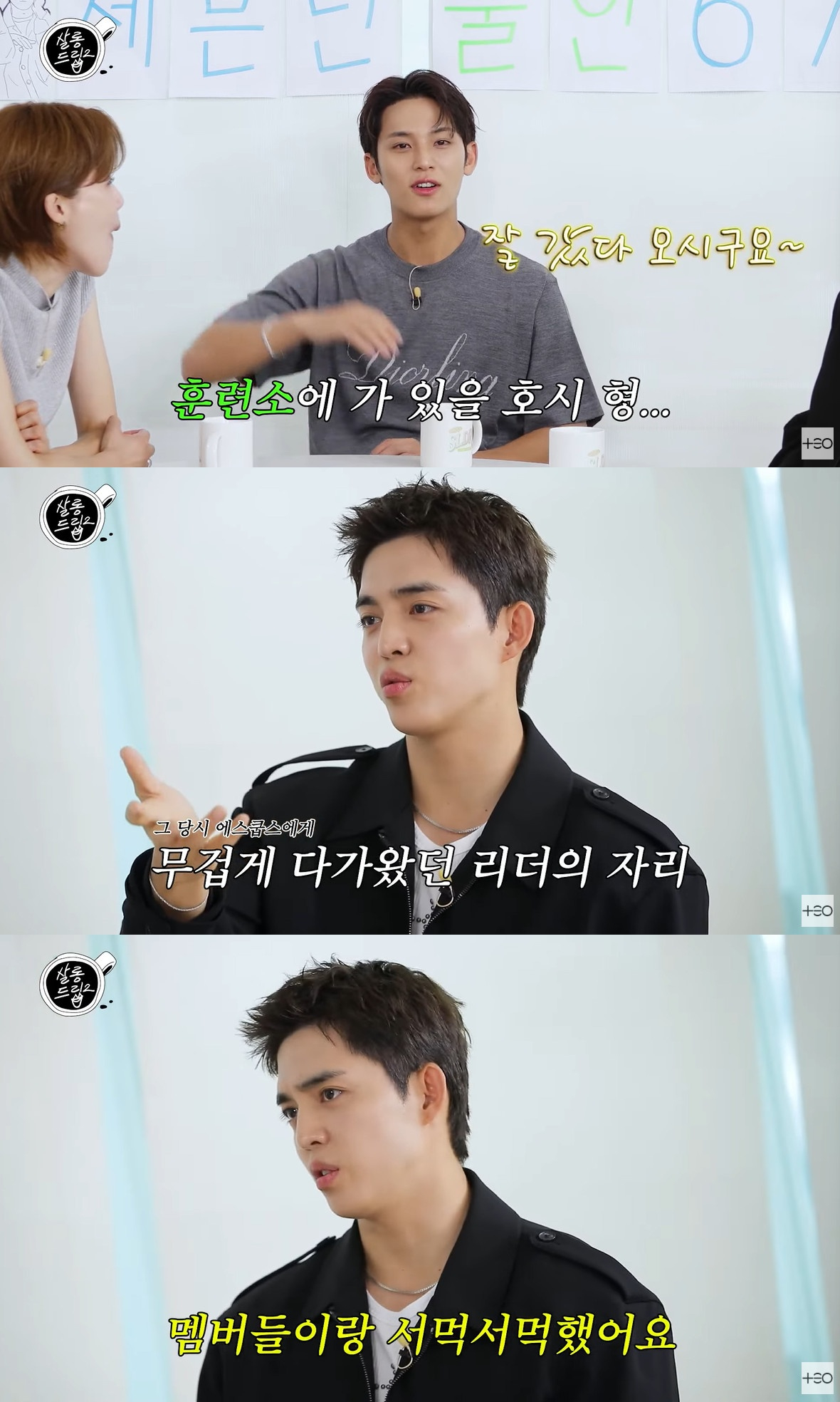 /사진='살롱드립2' 영상 캡처