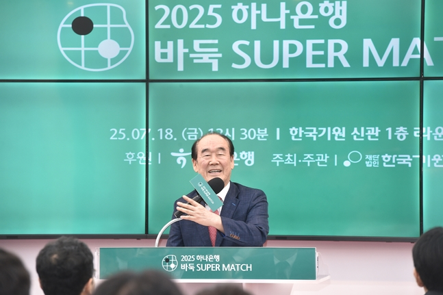 정태순 신임총재. /사진=한국기원