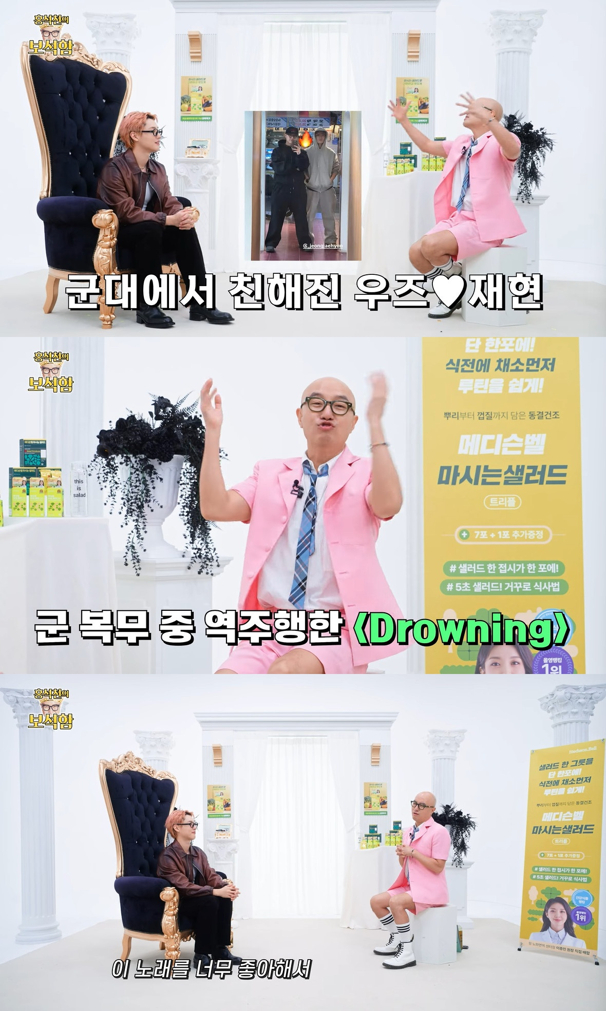 /사진=유튜브 채널 '홍석천의 보석함' 영상 캡처