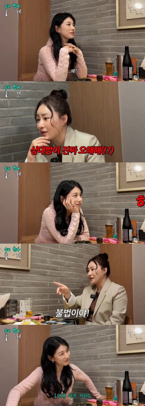 /사진=유튜브 채널 '조현아의 평범한 목요일 밤' 방송화면