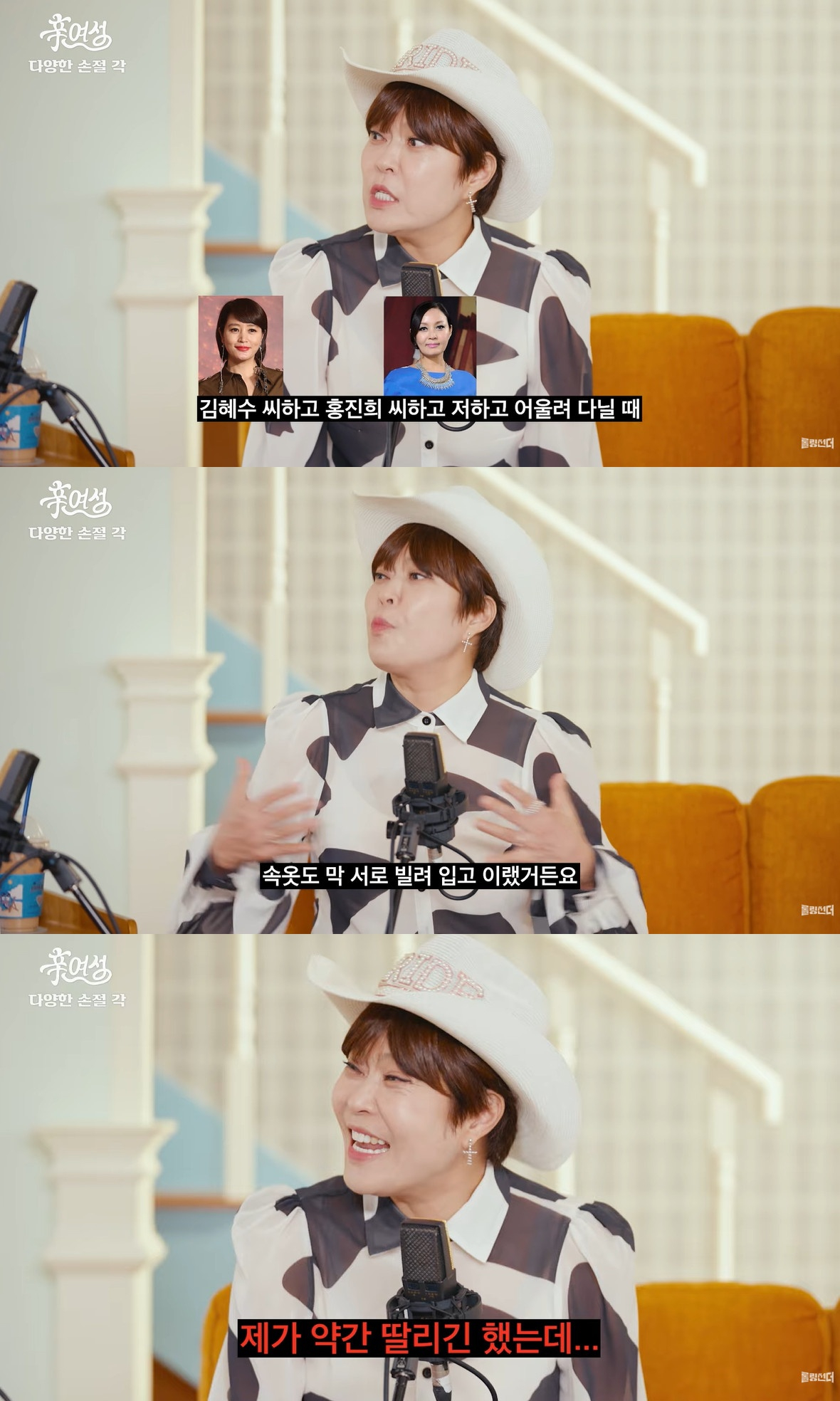 /사진=유튜브 채널 '롤링썬더' 영상 캡처