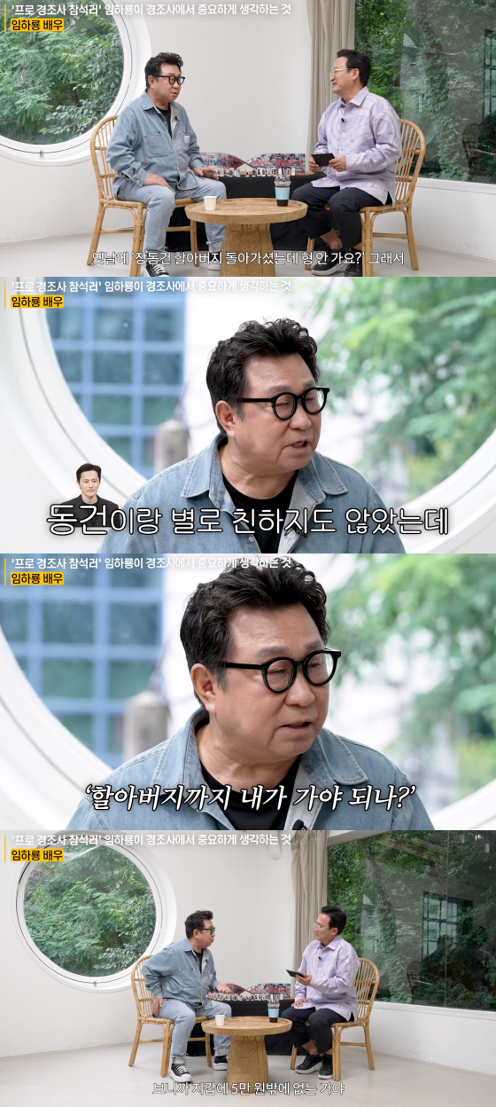 /사진=유튜브 채널 '지식인사이드'