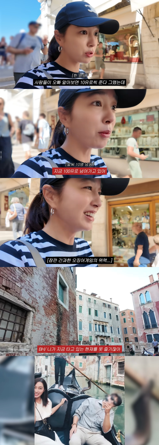 /사진=이민정 유튜브 채널