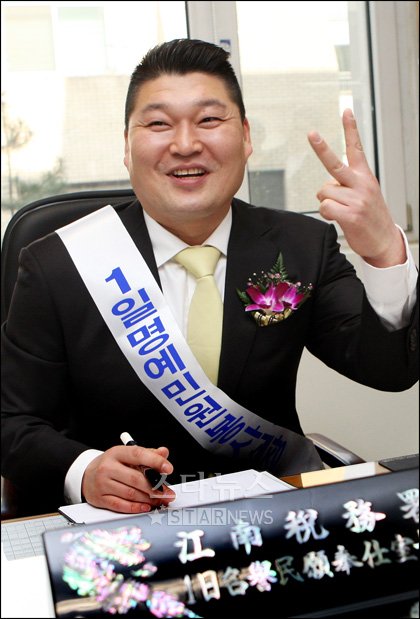 [★포토]강호동, 세무서 명예봉사실장 체험