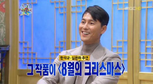 ⓒMBC '황금어장-무릎팍도사' 방송화면