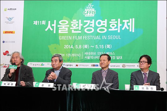 [★포토]제11회 서울환경영화제 기자회견