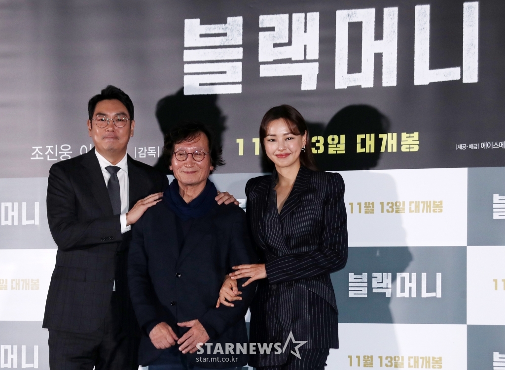 [★포토]금융범죄 실화극 '블랙머니'