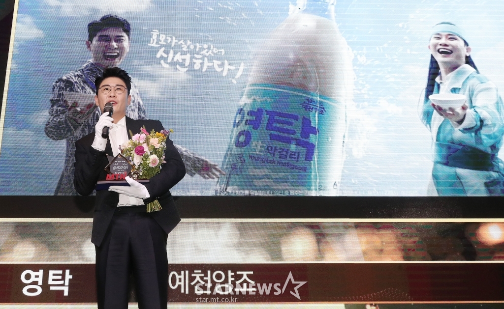 영탁 &amp;#39;CF스타 신인상 받았어요!&amp;#39;[★포토]