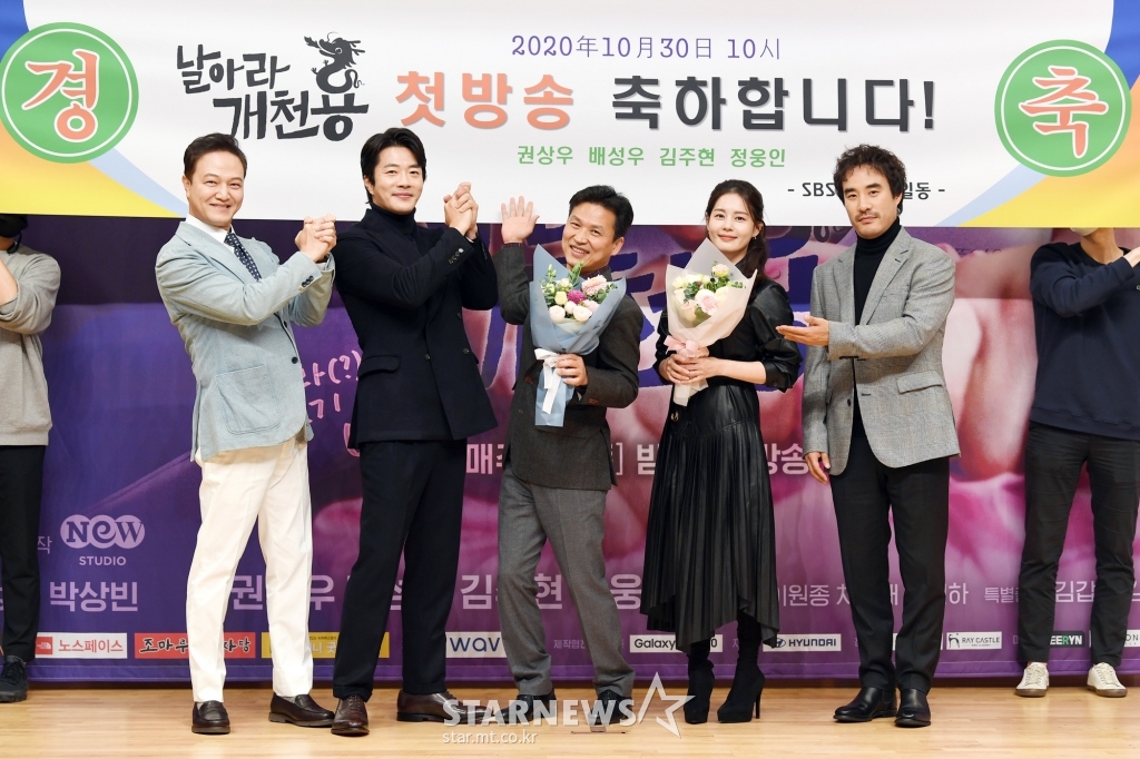 '날아라 개천용' 30일 밤 찾아갑니다![★포토]