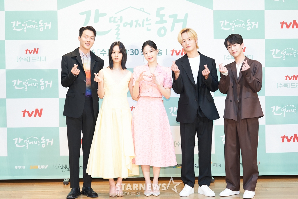 '간 떨어지는 동거, 기대하세요'[★포토]