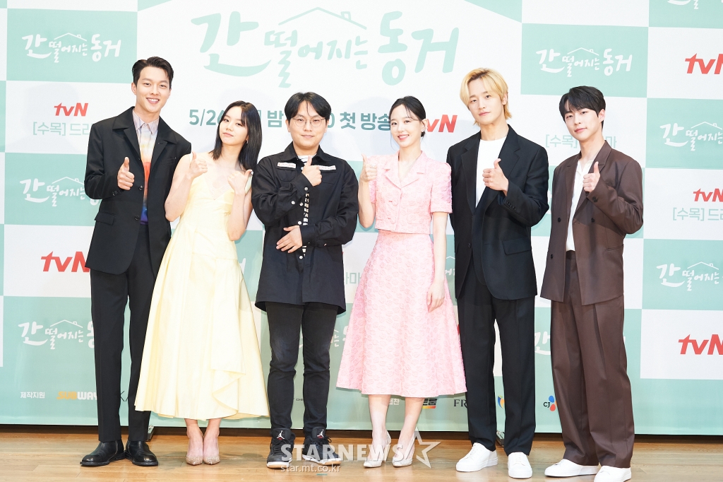 '간 떨어지는 동거, 사랑해 주세요'[★포토]