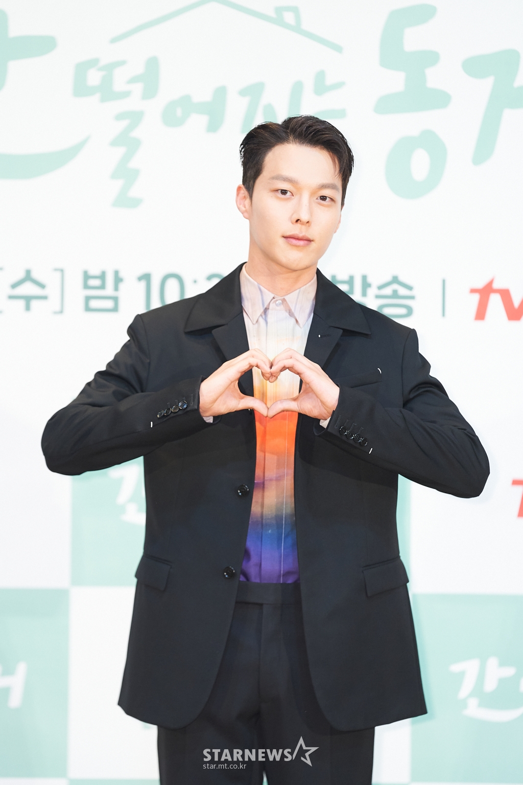 장기용 '두근두근 손하트'[★포토]