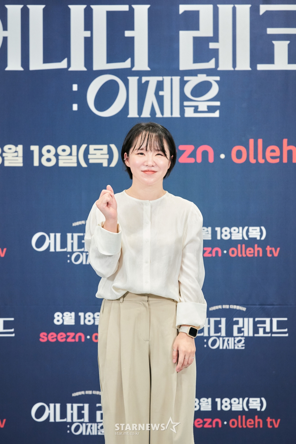 윤단비 감독 &amp;#39;수줍게 파이팅!&amp;#39;[★포토]