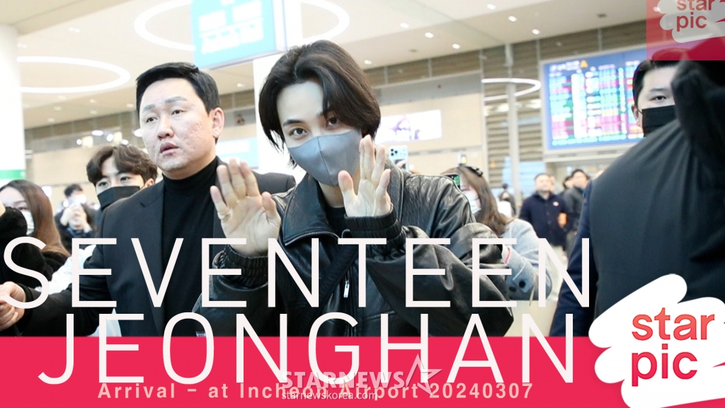 세븐틴 정한 '조각같은 비주얼!'[★영상]