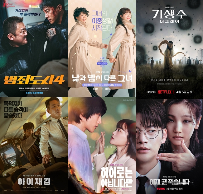 /사진=SLL, Netflix, TVING