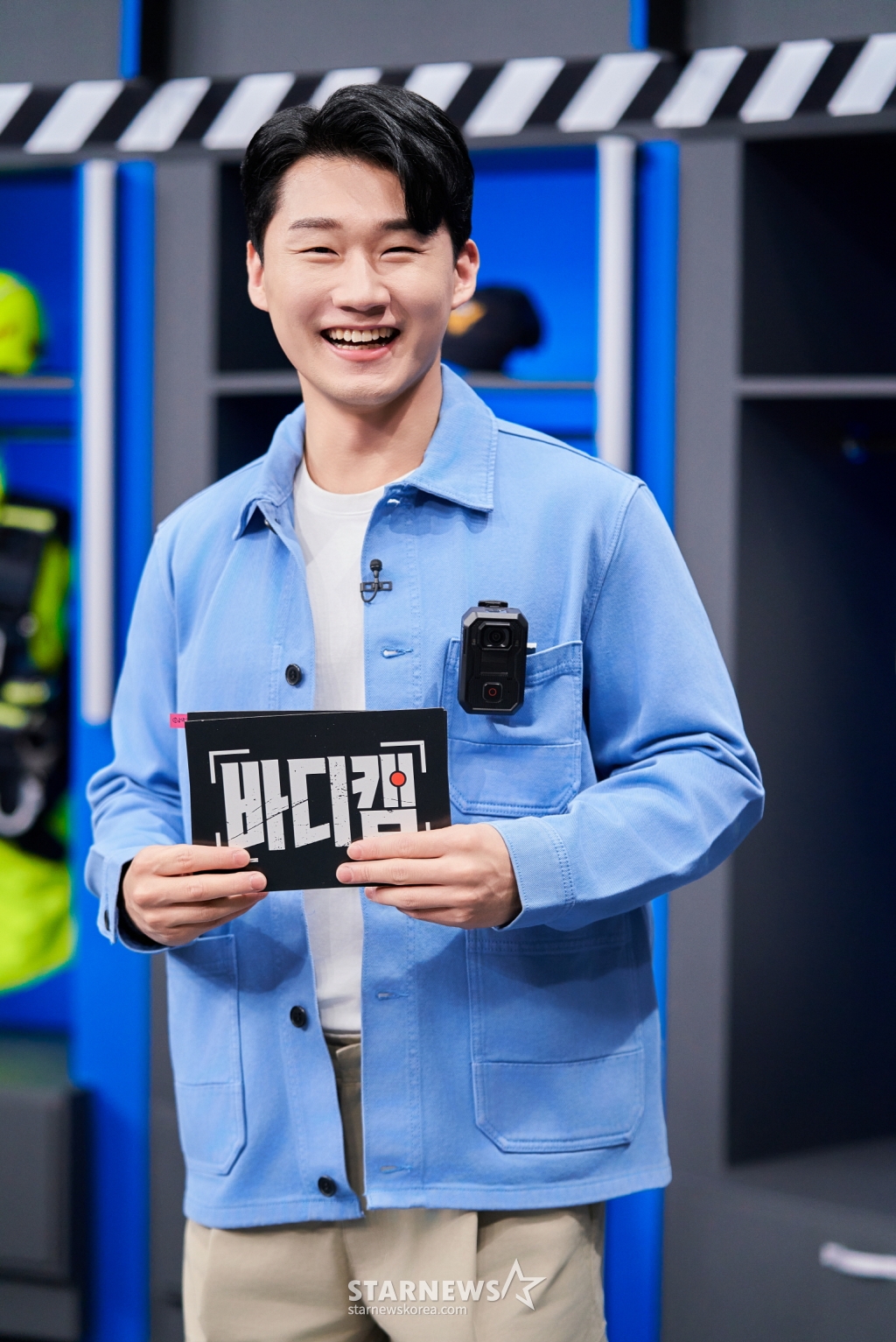 신규진 '바디캠, 꼭 보세요'[★포토]