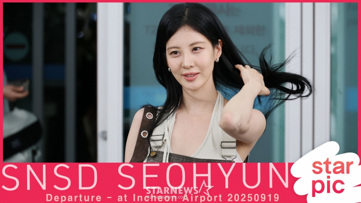 서현 '마카오에서 만나요!' [★영상]
