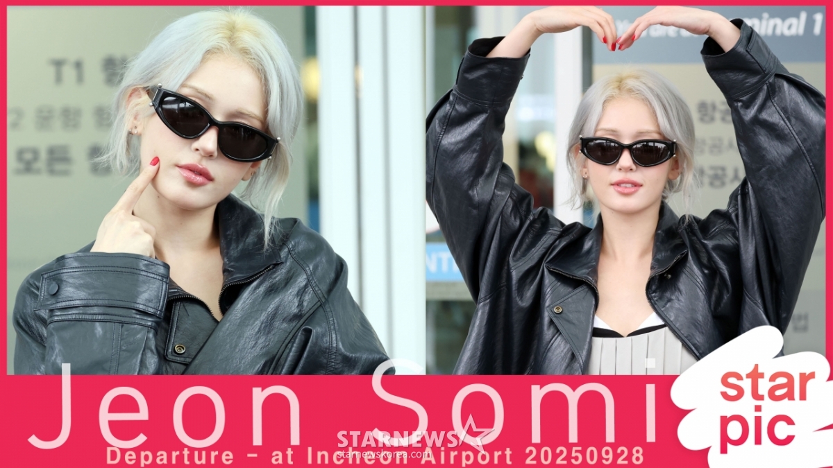 전소미 '패션아이콘~!' [★영상]